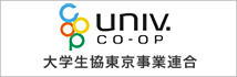 大学生協東京事業連合